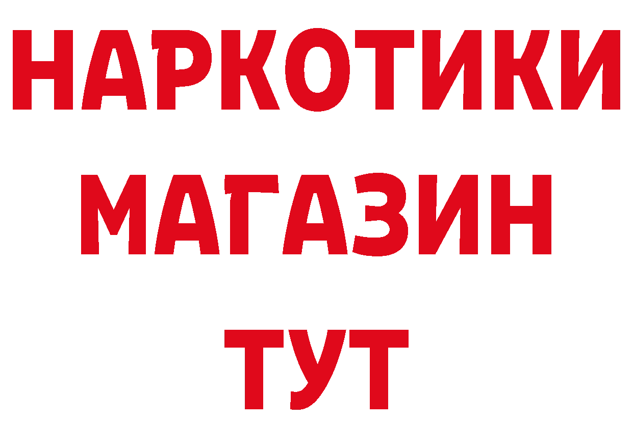 Мефедрон кристаллы как зайти сайты даркнета мега Новозыбков